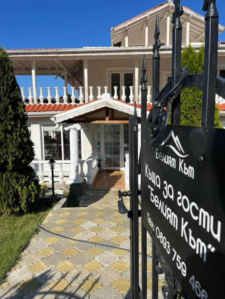 Appartamento Белият Кът Sapareva Banya Esterno foto